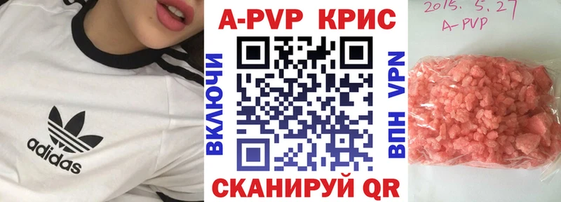 APVP крисы CK  Купить где  Майкоп 