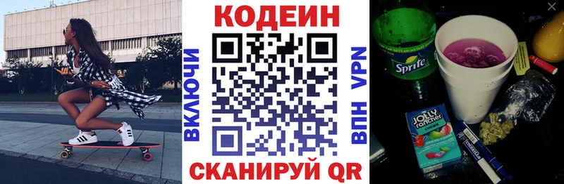Codein напиток Lean (лин)  Купить закладки  Майкоп 
