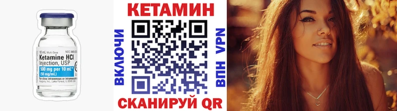 Купить где  Майкоп  КЕТАМИН VHQ 